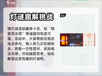 幻塔中秋猜灯谜答案大全来了！快收藏📖截图4