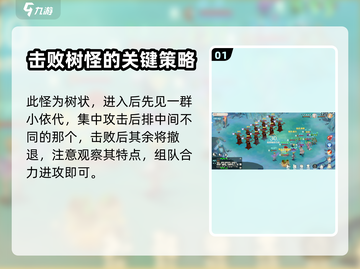 魔力宝贝旅人🔥依代打法超详细攻略🌟截图2
