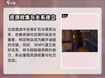 《沙石镇时光》北部遗迹通关攻略💎截图4