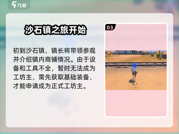 沙石镇时光💥物品耐久度大揭秘！玩家必看🔥截图4