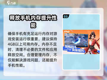 星之破晓机型不适配？❌一招解决流畅玩截图4