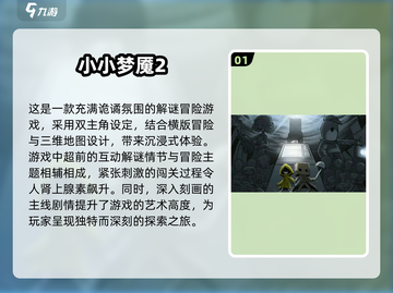 🔥双人成行太孤单？这些单机游戏更好玩！🎮截图2