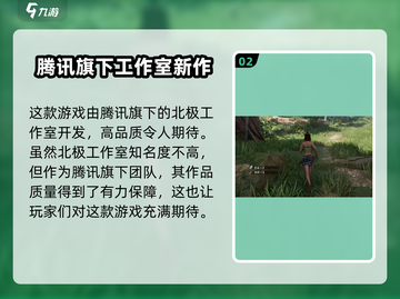 荒野起源🔥大世界探索等你来战！🎮截图3