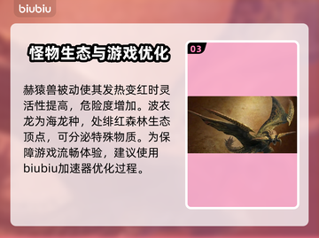 怪物猎人🔥荒野登场怪物全介绍！🎮截图4