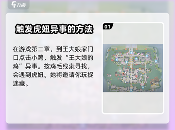 浮生忆玲珑🔥虎妞位置大曝光！速来围观✨截图2