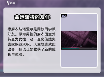 苍翼混沌效应🔥枣麻衣经典台词大曝光！游戏迷必看✨截图3