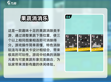 水果游戏合集来啦！🍎经典好玩，快来下载体验吧～截图5