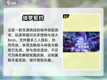 🔥2025最受欢迎的地牢联机游戏下载推荐🎮截图3