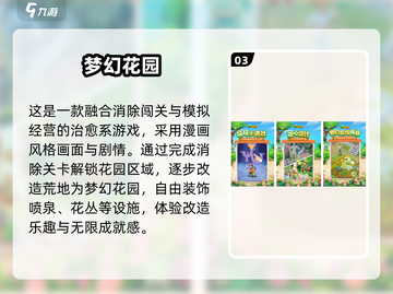 🌸2025超好玩花园手游推荐！种花打怪两不误🎮截图4