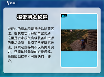 荒野起源传送机制大揭秘💥游戏党必看！截图4