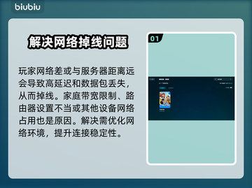 泡姆泡姆延迟掉线？❌一招教你轻松解决🔥截图2