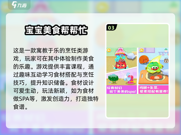 🔥2025超有趣宝宝游戏大公开！👶🎮截图4