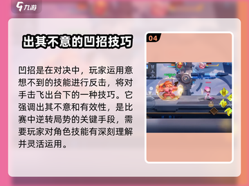 星之破晓：防击飞反击技巧🔥游戏技巧大公开！截图5