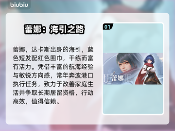 凡应手游女神全揭秘🔥截图2