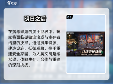 🔥2025必玩联机单机手游💥截图6