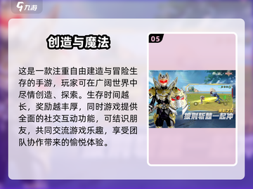 2025必玩！🔥免费联机生存建造游戏大盘点🎮截图6