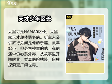 18TRIP游戏角色大揭秘🔥带你深入了解每位角色魅力🎮截图4