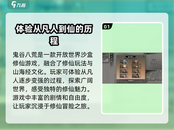 鬼谷八荒🔥公测时间终于曝光啦！📌截图2