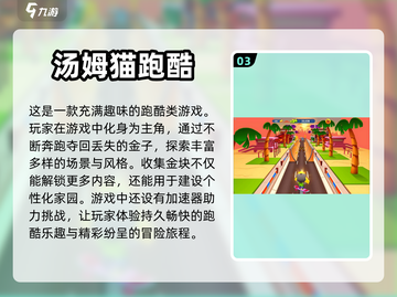 🔥超酷跑酷游戏合集，玩到停不下来！🎮截图4