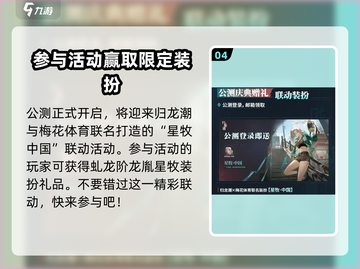 归龙潮公测🔥超多福利等你来拿！💥截图5