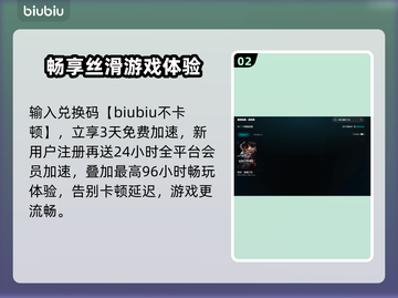🎮明末渊虚之羽闪退卡顿？加速器真能救？截图3
