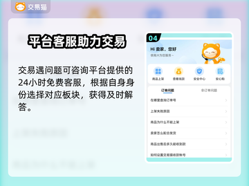 火影OL账号交易🔥正规平台推荐🎉截图5