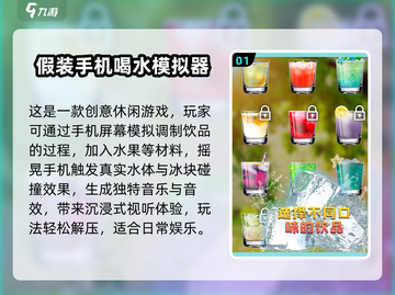 🔥2025最火喝水游戏大揭秘！💧玩转趣味挑战截图2