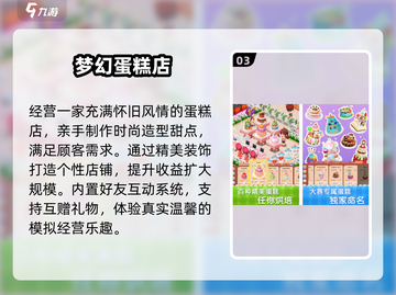 🍰2025最火蛋糕游戏TOP5曝光！截图4