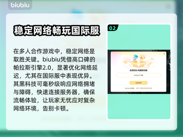 PUBG国际服🔥加速器推荐下载🔗截图3