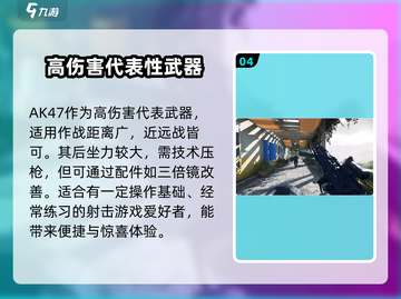 三角洲行动🔥手游武器大全来了，快看必杀神器推荐！截图5