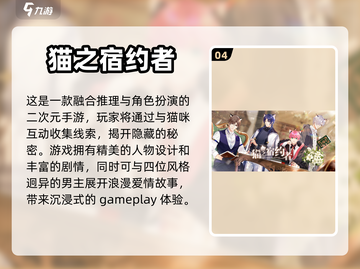 🔥2023超烧脑破案推理手游推荐🎉截图5