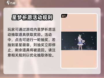 唱舞星计划✨精灵皮肤免费获取方法大公开！截图2