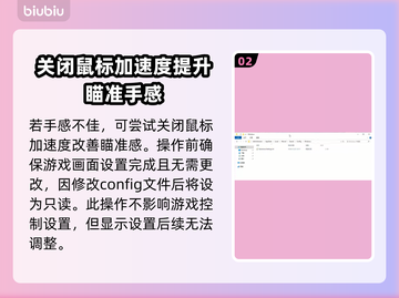 漫威争锋鼠标灵敏度这样调⚡手感直接拉满！截图3