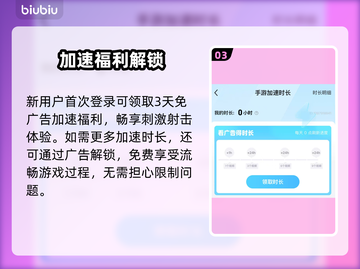 🎮和平精英闪退？一招解决卡顿掉线！截图4