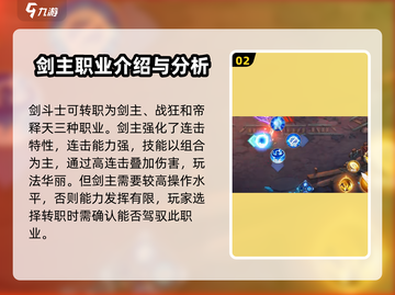 勇士与冒险：最强职业大揭秘！🎮🔥截图3