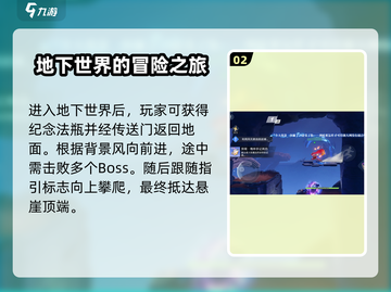 星之破晓3-3🔥通关秘籍，轻松玩转🎉截图3