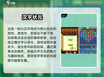 2025超🔥免费部首组字游戏合集🎉截图2