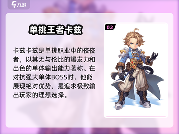 魔力宝贝复兴版🔥平民玩家必选职业推荐！截图3