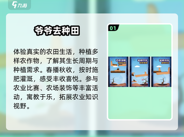 🍊2025最火橙光种田手游推荐！🔥截图2