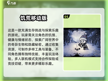 2024必玩🔥生存联机手游合集🎉截图6