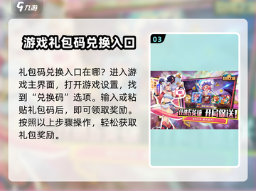 奇缘之旅💥最新礼包码大全，快来领取你的专属福利！截图4