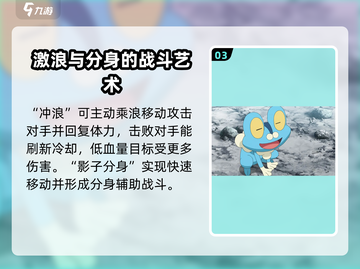 宝可梦大集结:甲贺忍蛙🔥技能全解析！轻松上分秘籍截图4