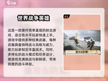🔥2025必玩二战手游汇总，军迷不容错过！💥截图6
