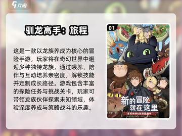 🔥2025最火龙养成手游盘点🐉必玩推荐！截图2