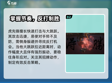 黑神话悟空🔥虎先锋打法超全攻略🎉截图3