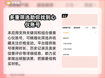 太空狼人杀账号交易渠道大曝光！🔥速看截图3