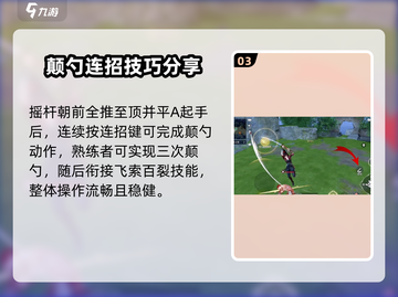 永劫无间手游🔥技能键位设置全攻略来啦！截图4