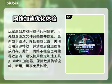 🔥《三角洲闪退崩溃？速看解决方法！💥》🎮截图2