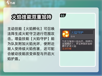 元气骑士前传🔥烈焰法师技能超详解，强度逆天必看！截图4