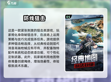 🔥2025最🔥单机狙击游戏下载排行🔫🎮截图6